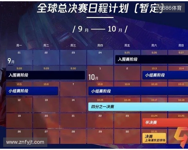 2025英雄联盟总决赛冠亚军决赛开赛在即 斗鱼将全程直播精彩赛况