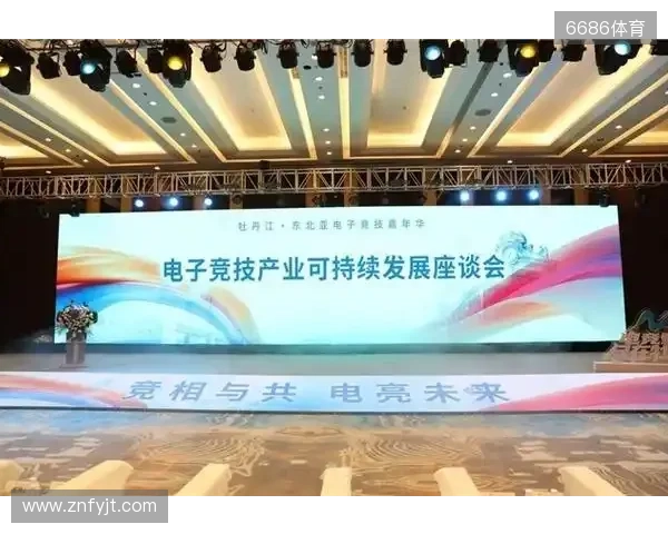 电竞联结世界,青春共创未来——2025东北亚(牡丹江)电子竞技嘉年华十月启幕 电竞联结世界,青春共创未来——2025东北亚(牡丹江)电子竞技嘉年华十月启幕